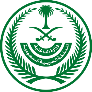 1200px-Emblem_of_the_Ministry_of_Interior_(Saudi_Arabia).svg
